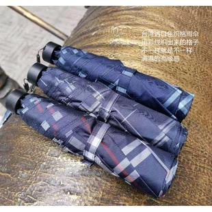三折傘晴雨兩用 嘗鮮必入進(jìn)口格子布加大超強(qiáng)防潑水輕量雨傘男女式
