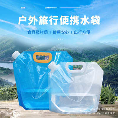 户外便携折叠水袋登山旅游露营塑料软体蓄水囊装水桶大容量储水