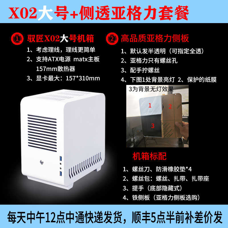 驭匠X02 手提A4便携迷你itx机箱ATX电源matx紧凑型侧透mini小机箱