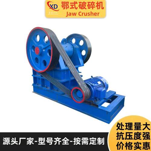 颚式破碎机鹅卵石花岗岩细鄂式破碎机硬岩铁金矿混凝土粉碎一体机