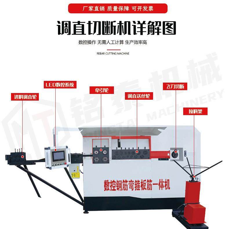 建筑工程用圆钢螺纹钢筋钣金机自动数控双线型钢筋调直弯箍一体机