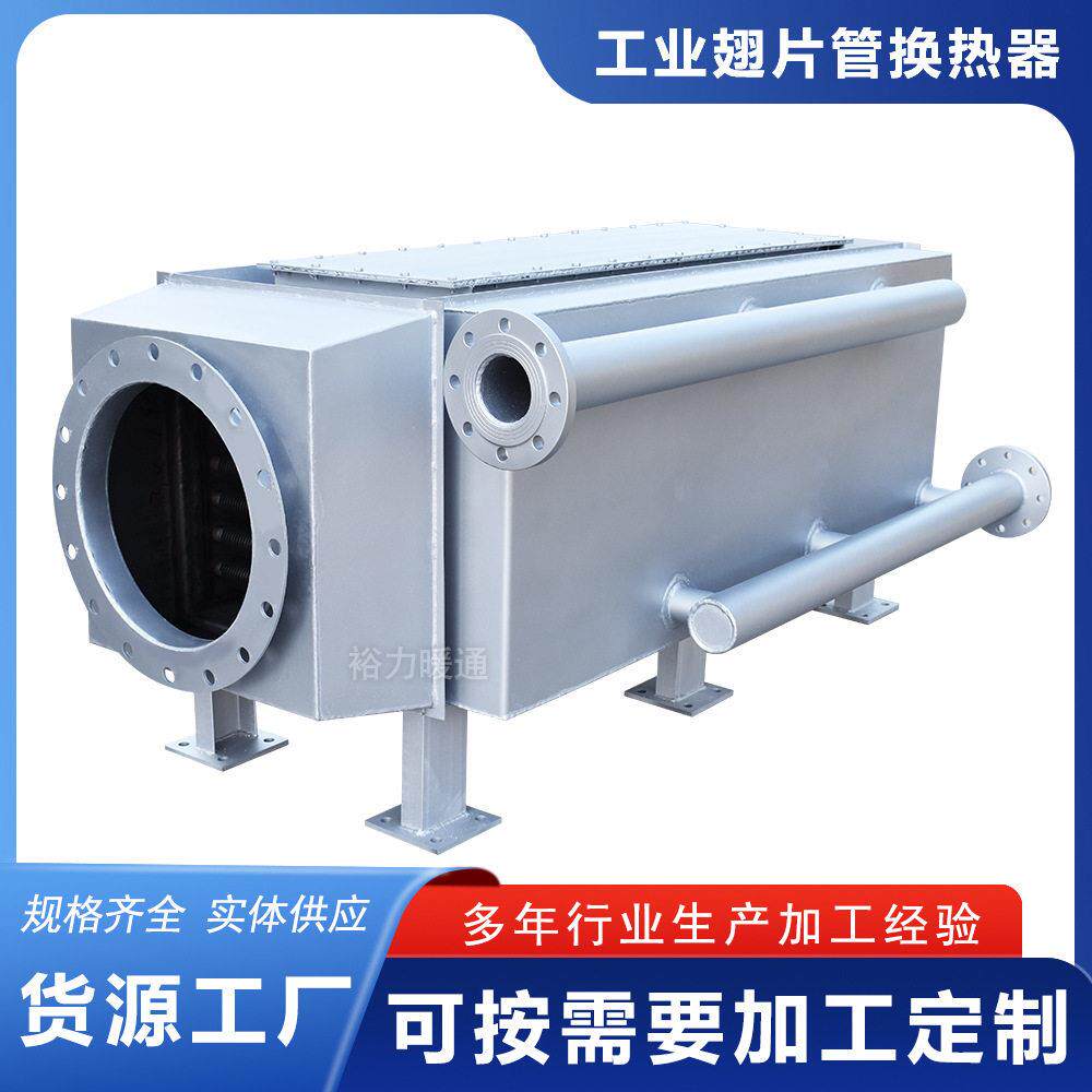 310S不锈钢温烟气余热回收换热器废气处理冷凝器翅片管散热器