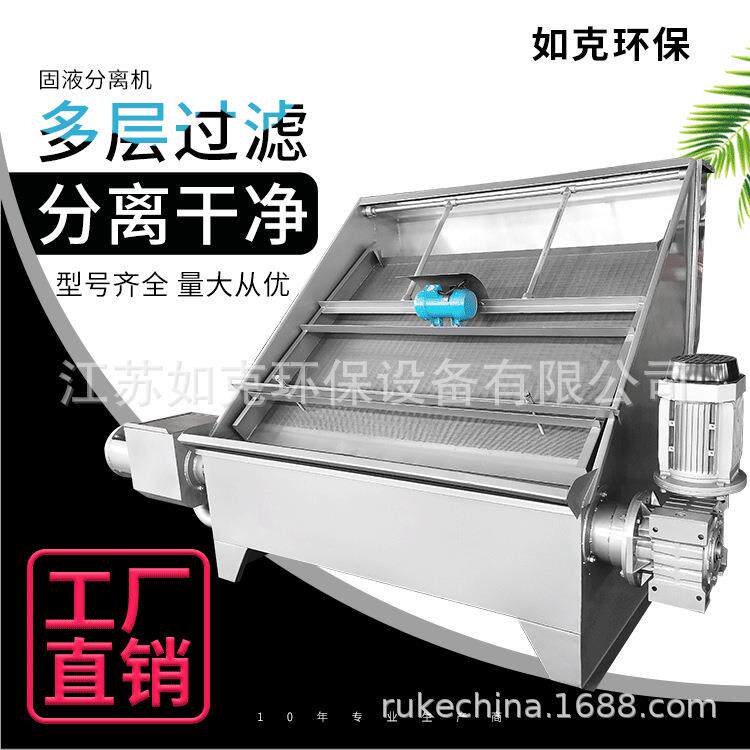 养殖粪便干湿分离设备厂家生产固液分离机环保污水处理设备