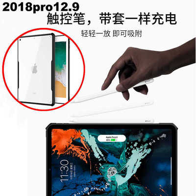 厂家直销超薄2022新款iPadpro12.9保护套软全包边透明2020pro12.9寸保护壳
