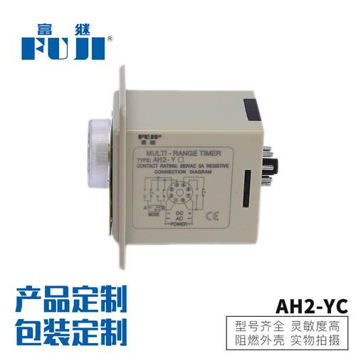 厂家直销供应操作简便多功能时间继电器AH2-YC多时段时间继电器