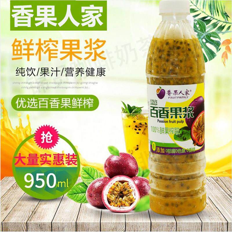 广西香果人家鲜榨冷冻百香果原浆西番莲960ml/瓶装沪上阿姨芒果茶