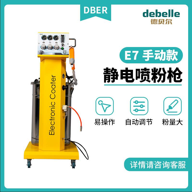 电汽车配件喷粉机静手喷动涂MBK设备智能能喷涂机电视背板喷粉机