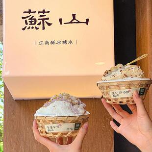 绵绵冰刨冰竹编竹篓碗冰豆花冰淇淋冰沙甜品网红竹篮碗纯手工编织