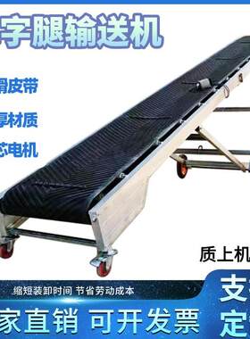 人字腿皮带输送机可折叠移动输送带可拆卸爬坡上料小型输送机