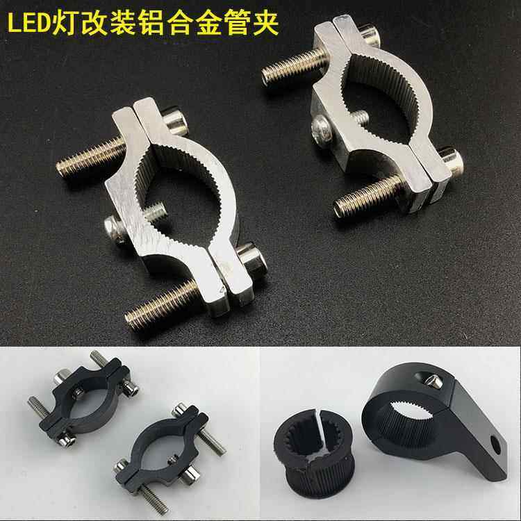 摩托车led射灯车把夹电动车水杯支架龙头卡扣保险杠夹改装灯管夹,摩托车/装备/配件,摩托车车灯,淘宝优惠券,粉丝福利购,淘宝优惠卷