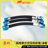 39572110英格索兰软管22248124螺杆空压机配件22246441
