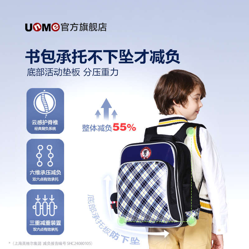 unme护脊书包小学生男孩一二三到六年级儿童6-12岁男童双肩包减负