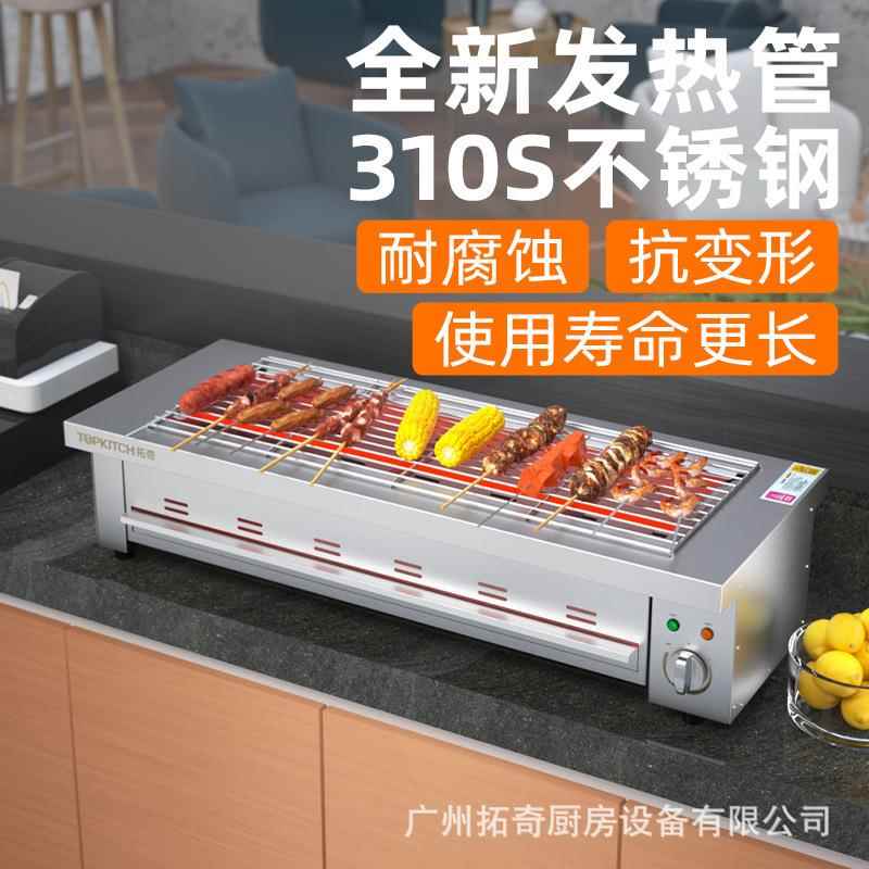 拓奇电烤炉商机用烟烧烤920无烤羊肉串烤串功机烤生蚝大率电热烧