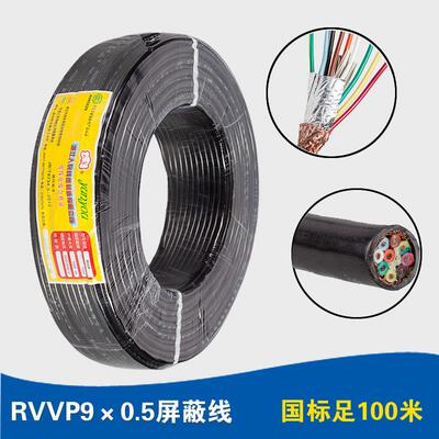 人民线缆 国标纯铜电线RVVP屏蔽线9芯0.5 1.5平方多芯控制信号线