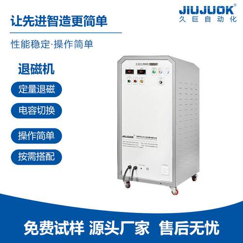 退磁机000V强磁场消磁设备电机转子整体退磁充磁