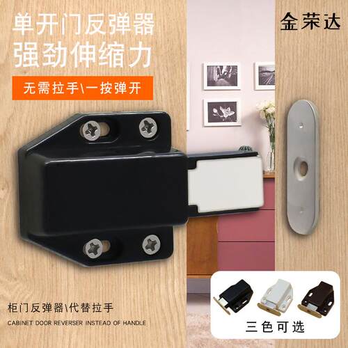 ft橱柜门配件按压式弹力开关门吸卡扣锁磁碰按弹器柜门反弹器玻璃