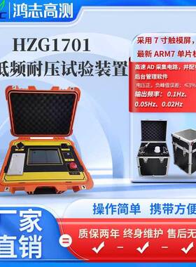 超低频高压发生器电缆交流耐压试验测试仪升降测量仪器30/60/80kv