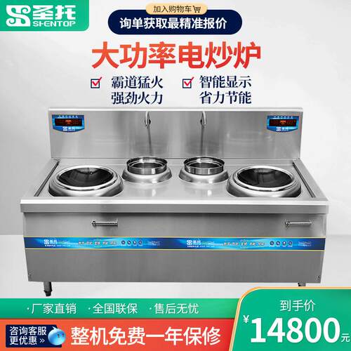 双头小炒炉电磁炉炒灶小锅锰火灶大功率商用电磁灶