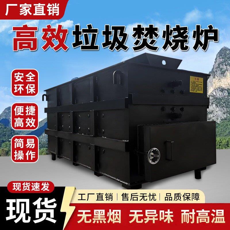 无烟垃圾焚烧炉无烟焚烧炉垃圾 边角料电缆处理医疗生活垃圾焚烧