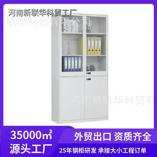 新联华钢制办公文件柜档案柜玻璃财务出纳机械密码锁资料柜储物柜