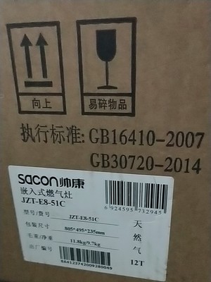 帅康CA530油烟机怎么样?使用一周说真相感受