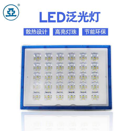 上海亚明工程LED泛光灯ZY228户外厂矿60/90/150wLED泛光灯ZY228