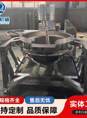 全自动行星搅拌炒锅火锅底料炒料机牛肉辣椒酱螺蛳粉底料熬制锅