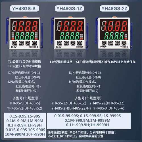 新款数显时间继电器DH48S-S 1Z 2Z 2ZH循环时间延时器220V控制器