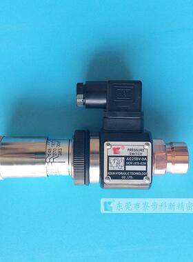 JCS-02液H（压力继压电器铜高）压油压开关RWC压力开关厂家