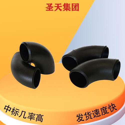 不锈钢弯头碳钢国标美标对焊承插合金钢变径HG/T20592弯头