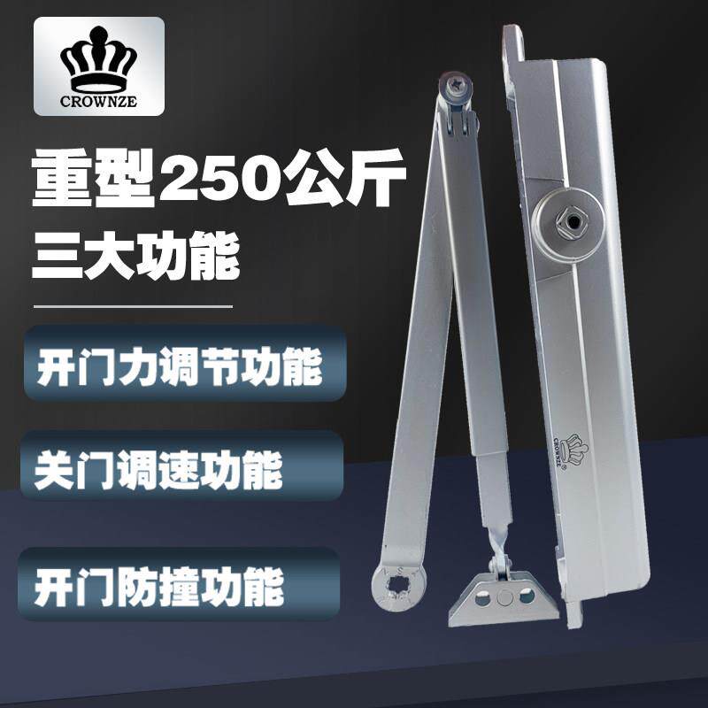 重型闭门器250公斤大号液压缓冲自动关门器铁门CROWNZE闭门器
