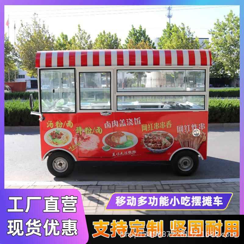 夜市商业小吃街四轮多功能摆摊车电动移动餐车流动早餐车厂家定制