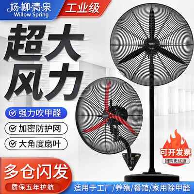 大功率工业级电风扇落地强力超大型摇头墙壁挂式家商 用工厂牛角扇