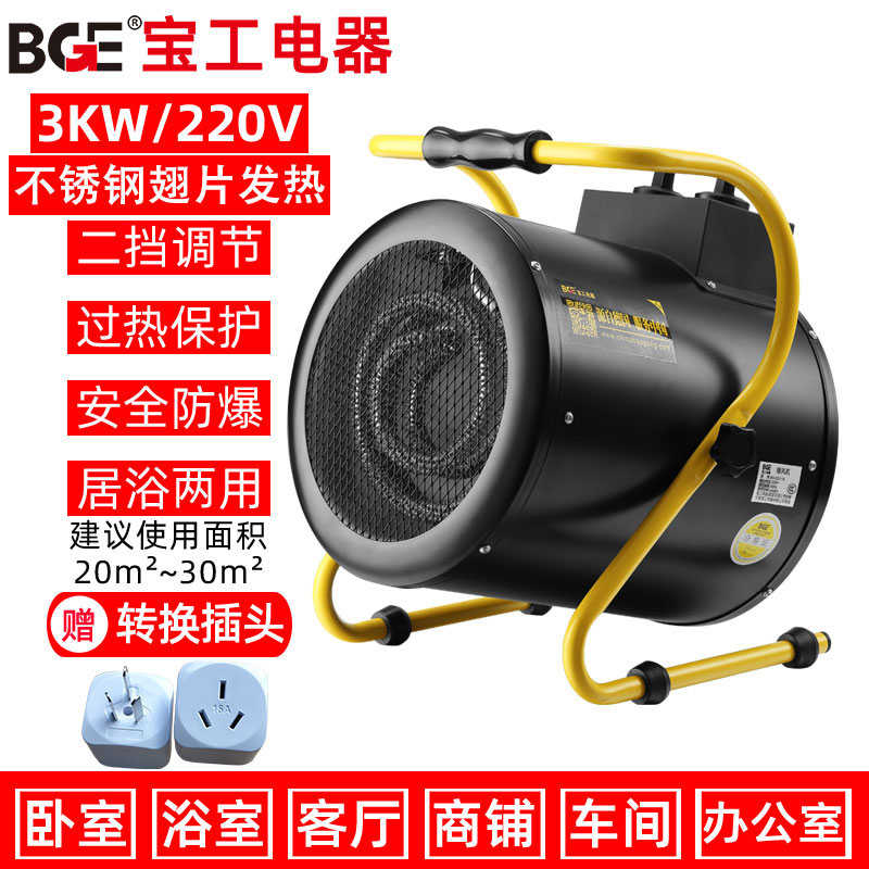 电热养殖大功率大面积取暖器大棚宝风机全暖风机商用工业家用工屋