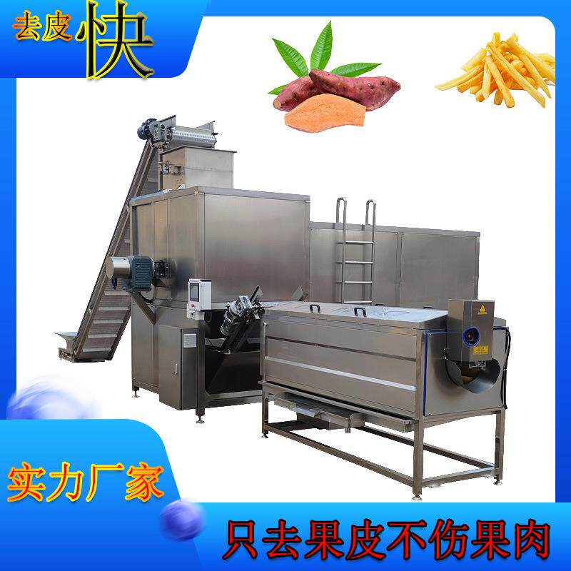 全自动葡萄罐头黄桃罐头蒸汽去皮机多功能山药土豆果蔬去皮设备