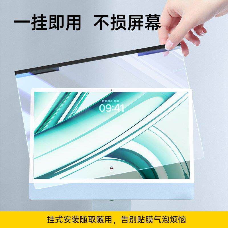 台式电脑防窥膜屏幕防偷窥笔记本显示器屏膜防辐射抗蓝光保护隐私