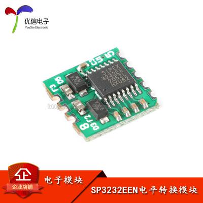 SP3232EEN电平转换串口 RS232转TTL/TTL转232模块