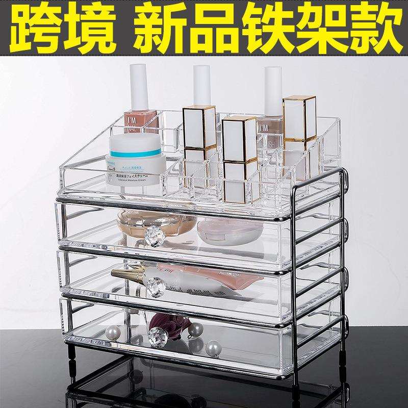 铁架镀铬组合透明亚克力化妆收纳盒护肤品抽屉叠加置物架Y-1056C
