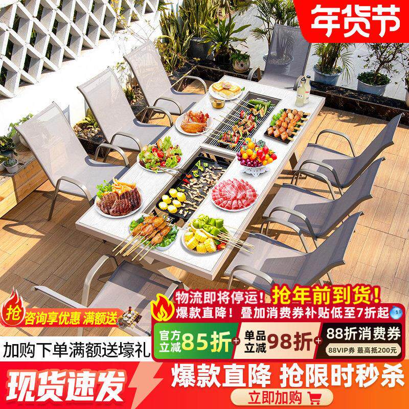 户外烧烤桌椅庭院铝合金花园休闲电烤碳烤露台休闲室外铁艺椅组合