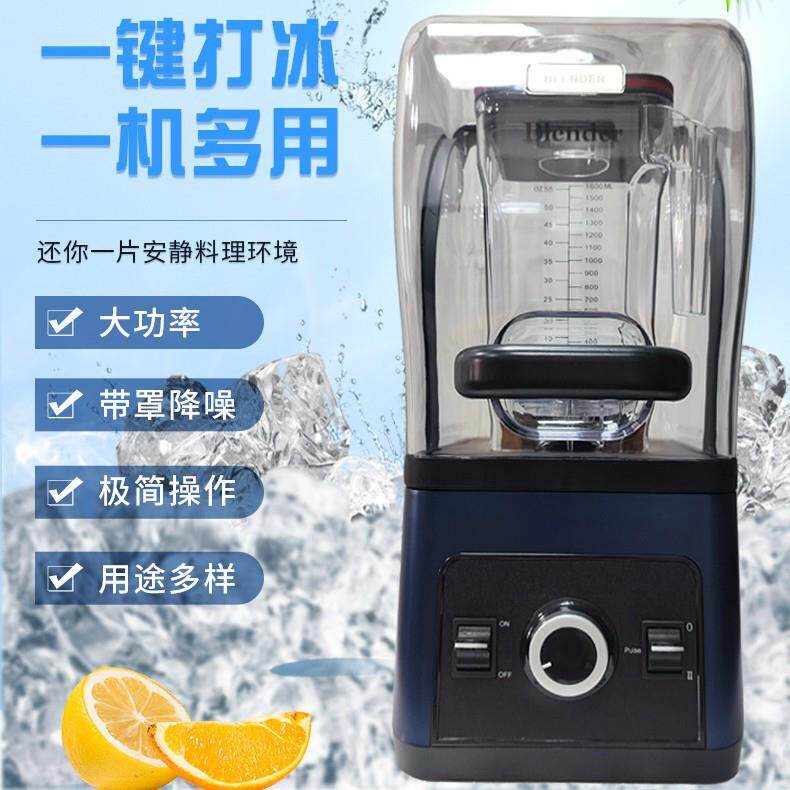 沙冰机旋控静音商用奶茶店多功能大功率料理机自动打奶昔碎冰萃茶