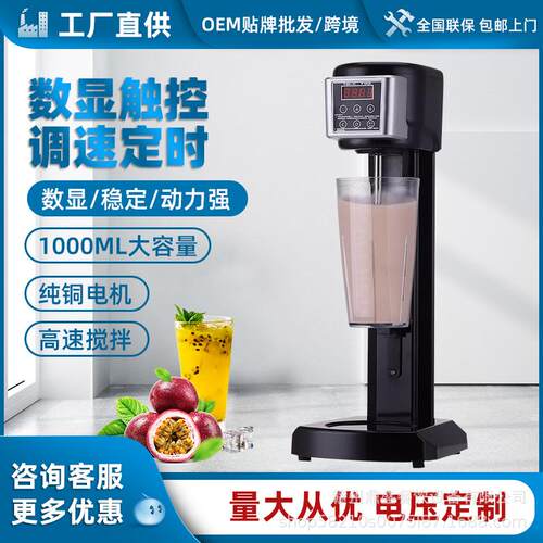 奶昔机商用奶茶店大功率全自动奶昔搅拌机烤奶奶茶电动奶泡搅拌器