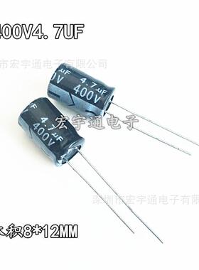 40U0V4.体7UF高频低阻F400V4.7U4.7F40V铝电解电容积8*012mm