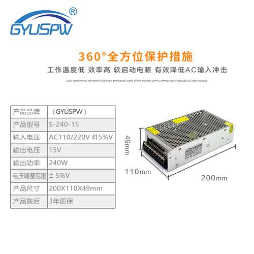 DC15V240W灯条广告招牌模组电源LED灯具开关电源 AC220V转15V电源