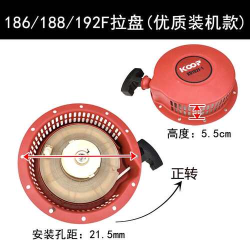 ll186F启动拉盘单缸188FA风冷柴油发电机配件水泵微耕机正转启动