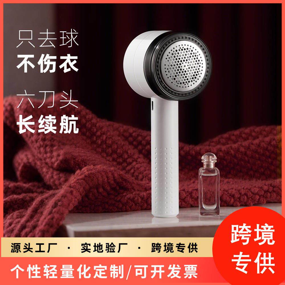 剃毛机毛球修剪器去毛球剃毛器便携式衣服去球器无线充电