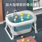 婴儿折叠浴盆儿童沐浴桶大号家用幼儿浴盆游泳泡澡桶洗澡桶小孩
