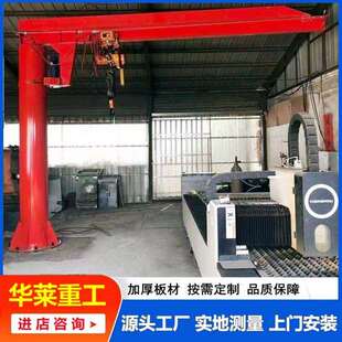 立柱式悬臂吊电动旋转1吨2吨吨室内小型墙壁式臂吊5吨旋臂起重