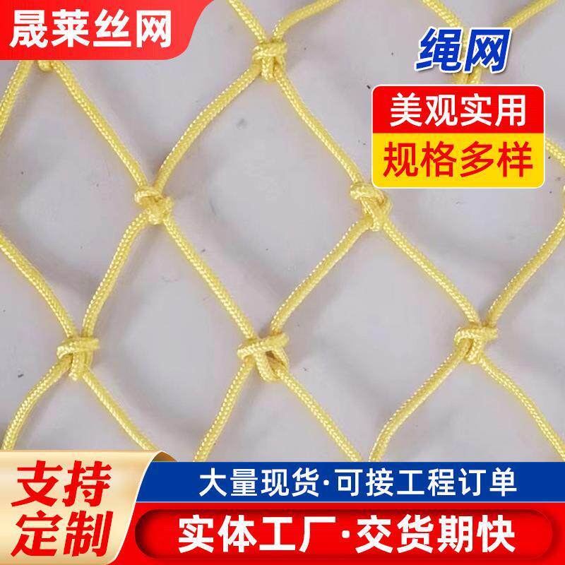 养殖围网有结无结网足球体育场地围网工程防护隔离拦网安全防坠网
