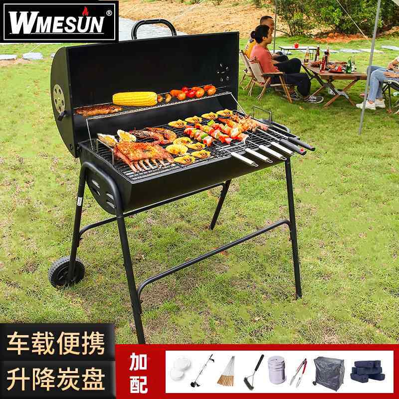WMESUN维默升烧烤炉家用庭院烧烤架户外电动烤羊腿炉子木炭可携式