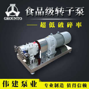 卫生级凸轮转子泵 304卫生级不锈钢 高粘度流体输送转子泵